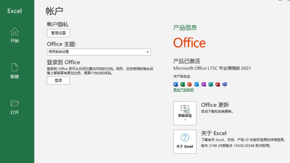 ʽ Office 2021 Pro Plus ӢİIMG32+64λ+԰ 