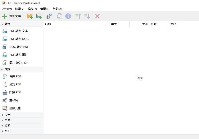 多功能PDF工具箱 